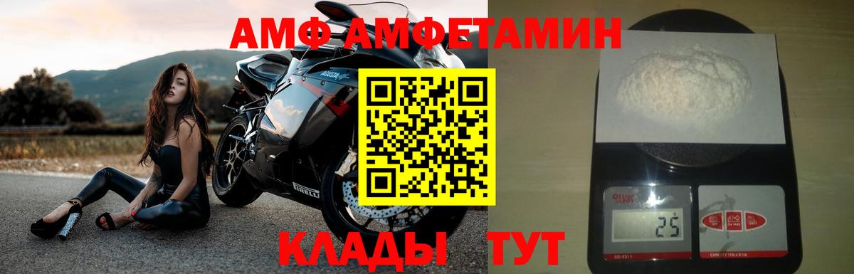 АМФ  Вход с VPN  АМФЕТАМИН  Медногорск  АМФЕТАМИН 97% 
