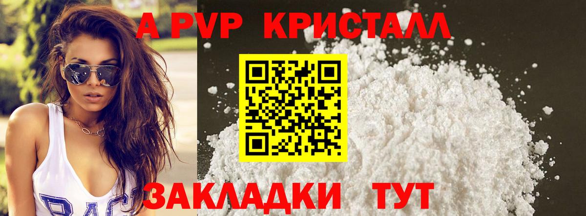Alpha-PVP мука Медногорск