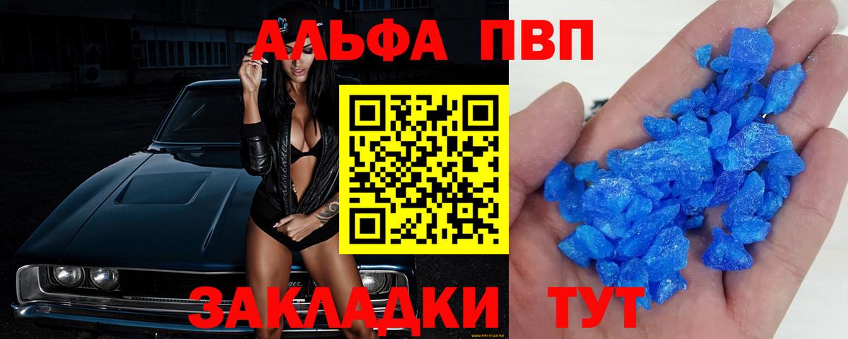 Медногорск  Alpha-PVP крисы CK  Alpha PVP СК  Вход с VPN 