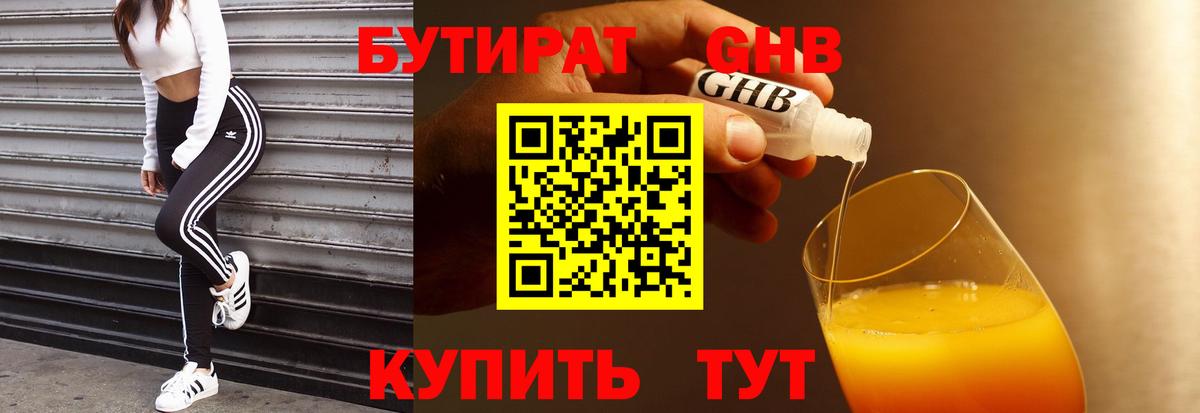 Бутират вода  Вход с VPN  Бутират  Медногорск 