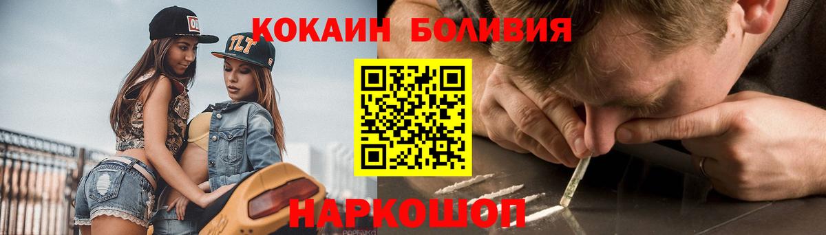 наркотики  Кокаин Fish Scale  COCAIN 99%  КОКАИН  Вход с VPN  Медногорск 