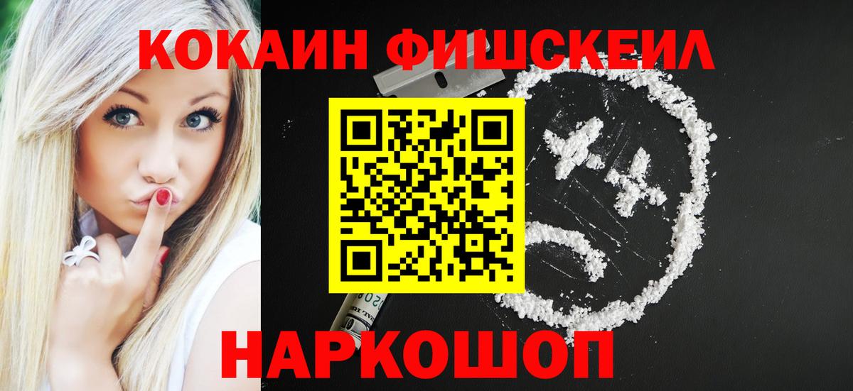 КОКАИН 99% Медногорск