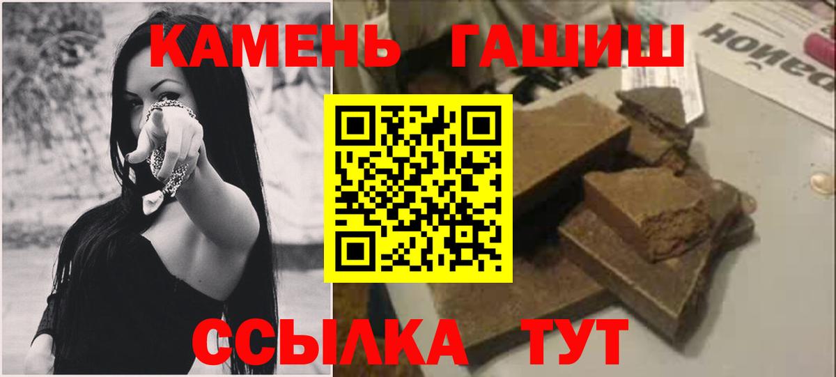 ГАШ VHQ  ГАШИШ ice o lator  Вход с VPN  Медногорск 