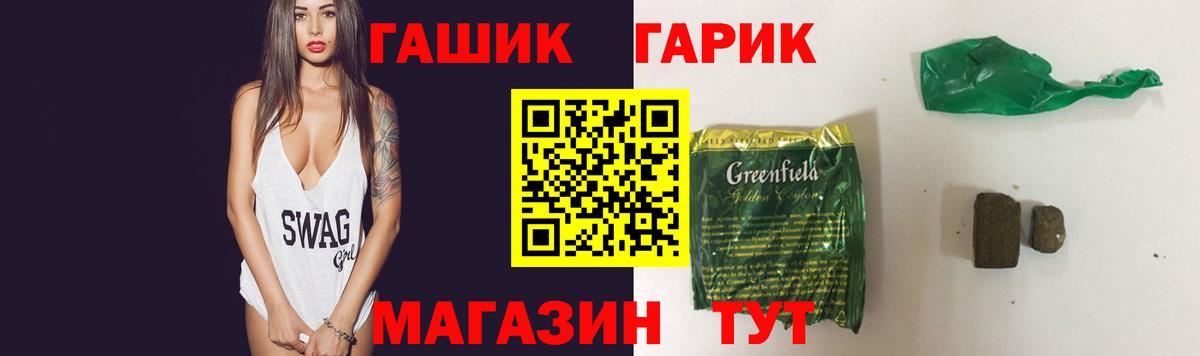 Гашиш Изолятор Медногорск