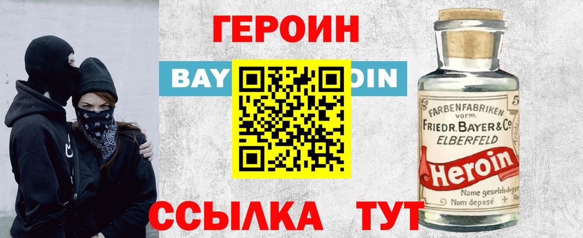 Медногорск  Героин герыч  Вход с VPN 