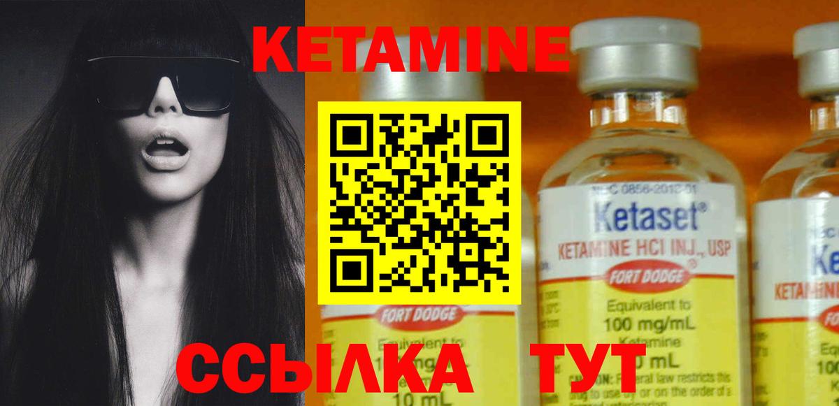 КЕТАМИН ketamine  Вход с VPN  Медногорск 