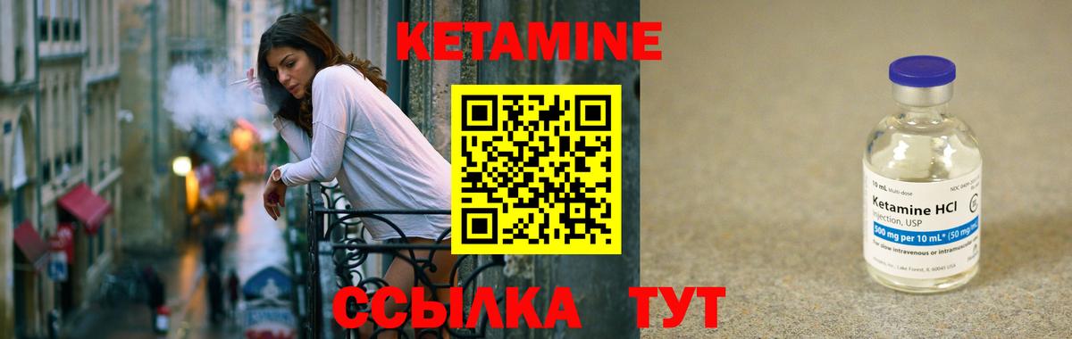 Кетамин VHQ Медногорск