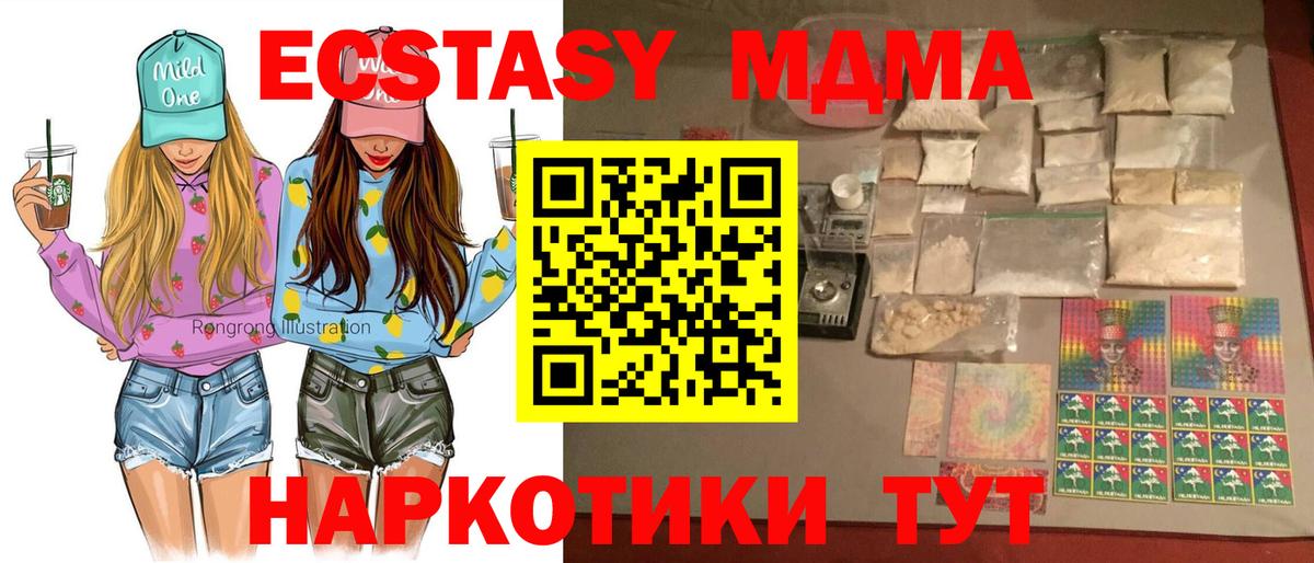 МДМА Molly  Вход с VPN  MDMA  MDMA молли  Медногорск 