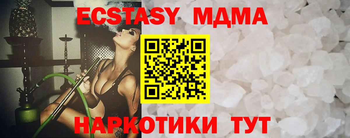 MDMA crystal Медногорск