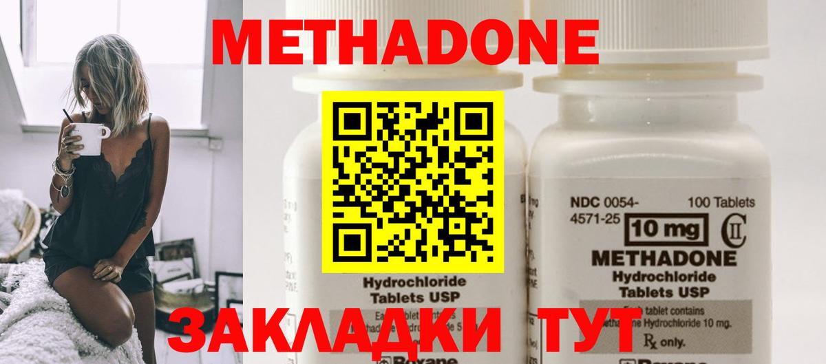 Медногорск  МЕТАДОН VHQ  Метадон белоснежный  mega ТОР  Вход с VPN 