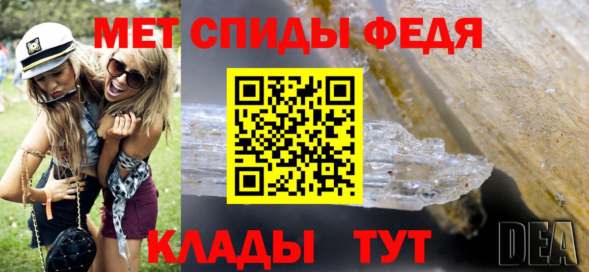 МЕТАМФЕТАМИН кристалл  МЕТАМФЕТАМИН  Медногорск  Вход с VPN 