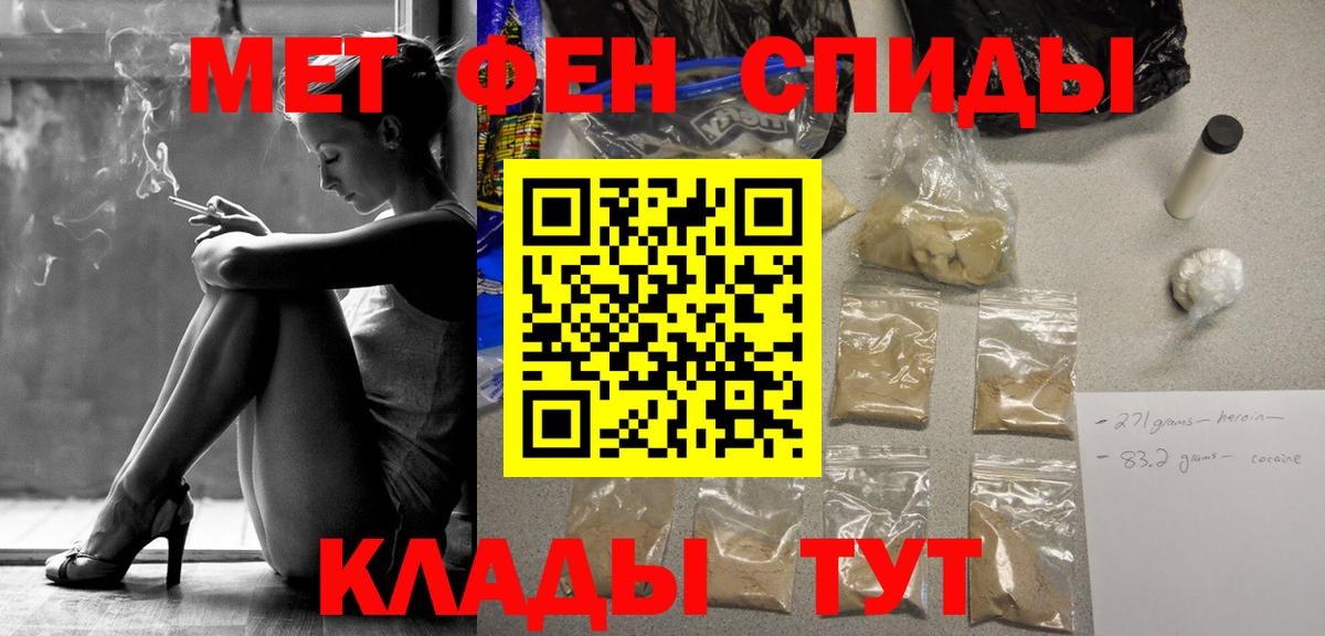 Первитин Декстрометамфетамин 99.9% Медногорск