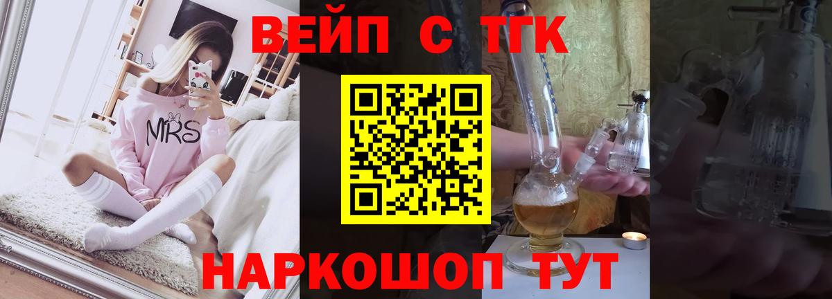Медногорск  Дистиллят ТГК вейп  Вход с VPN 