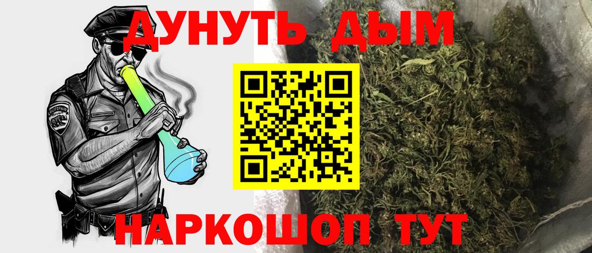 Конопля конопля  Каннабис план  Вход с VPN  МАРИХУАНА OG Kush  Медногорск 